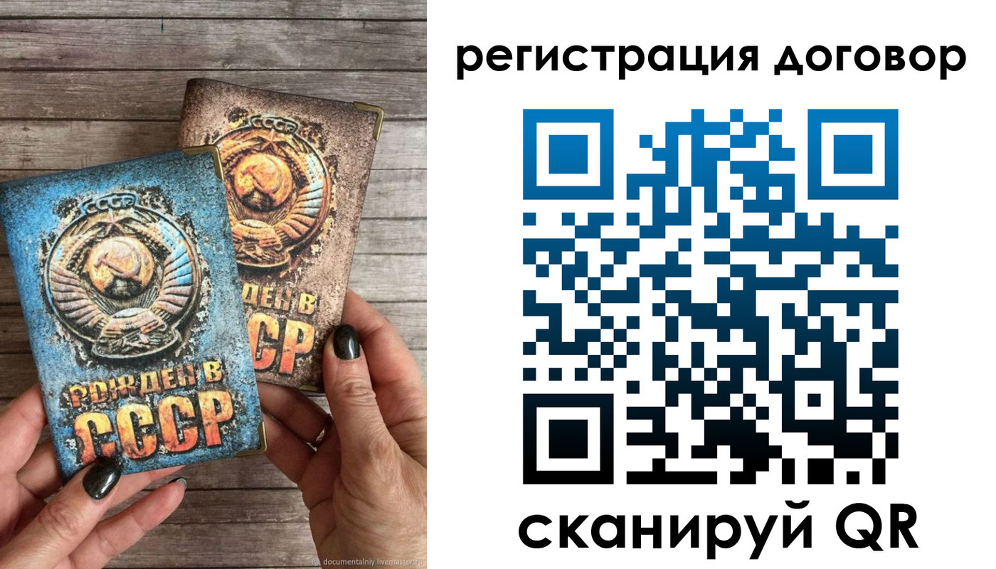 прописка для работы в Урени