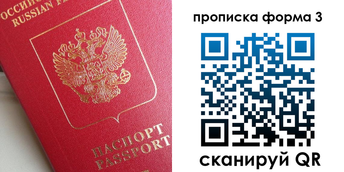 временная регистрация гарантия в Урени