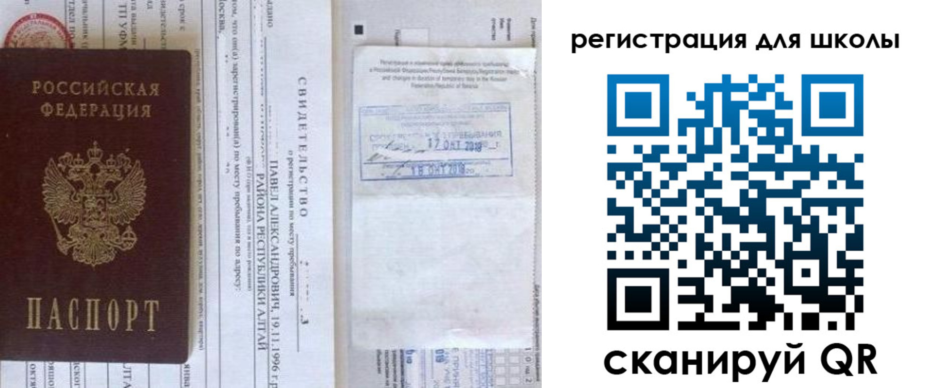 купить прописку в Урени