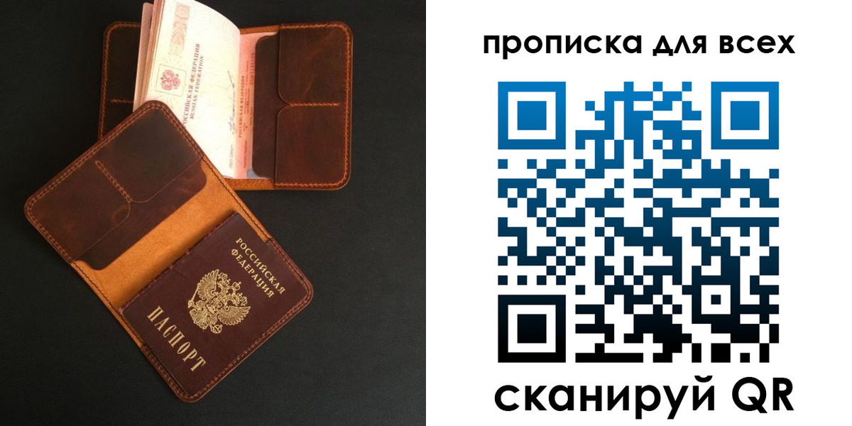 временная регистрация для школы в Урени