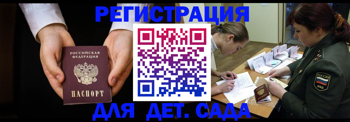временная регистрация в Урени