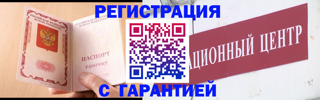 прописка паспорт в Урени
